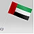 Прапорець Об'єднаних Арабських Еміратів