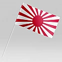 Флажок Императорской армии Японии - Восходящего солнца