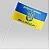 Флажок Украины с Гербом и надписью Добрий вечір ми з України