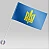 Прапорець ОУН - Організація українських націоналістів