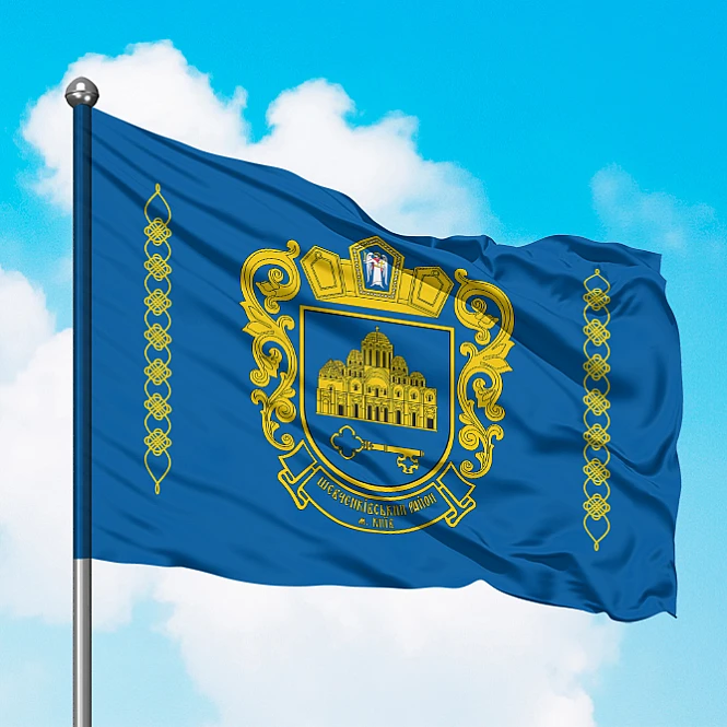 Флаг Шевченковского района Киева - v2