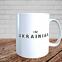 Чашка I'm Ukrainian
