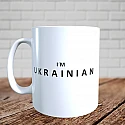 Чашка I'm Ukrainian